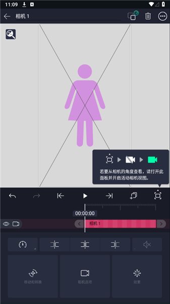 相机动画操作